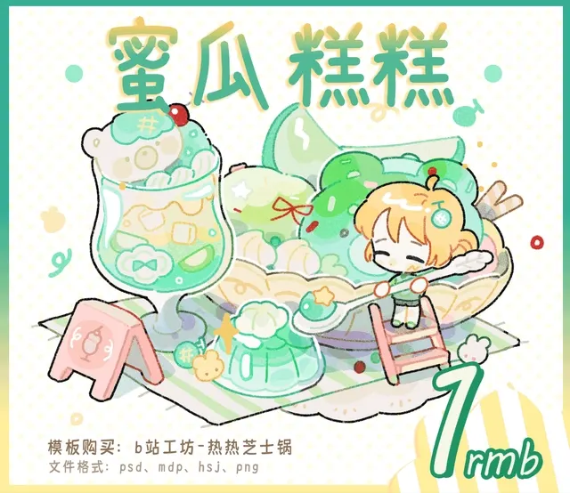 Melon Cakey