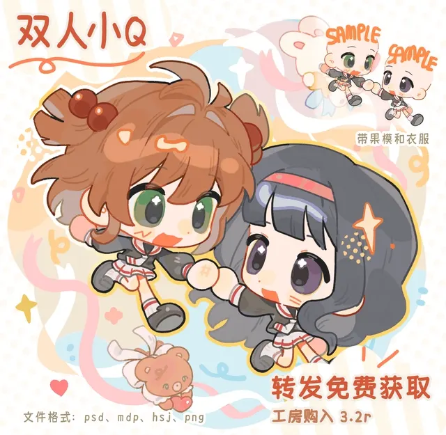 Duo Chibi