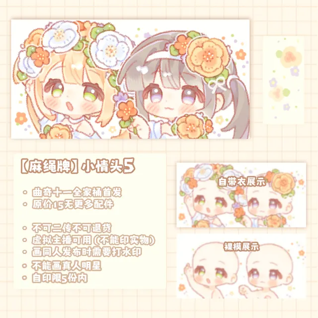 Lovey Icon 5