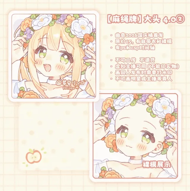 Chibi Head 4 (2)