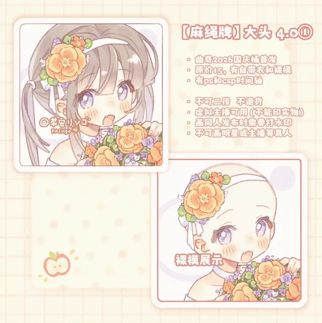 Chibi Head 4 (1)