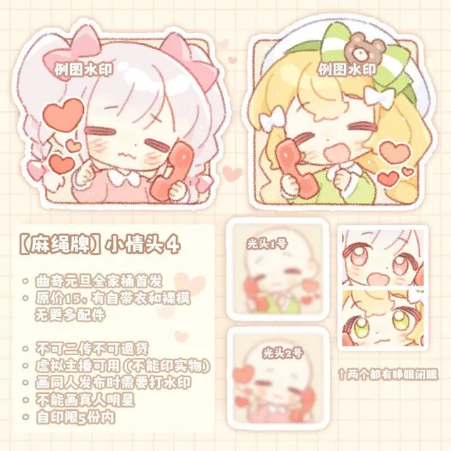 Lovey Icon 4