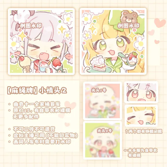Lovey Icon 2