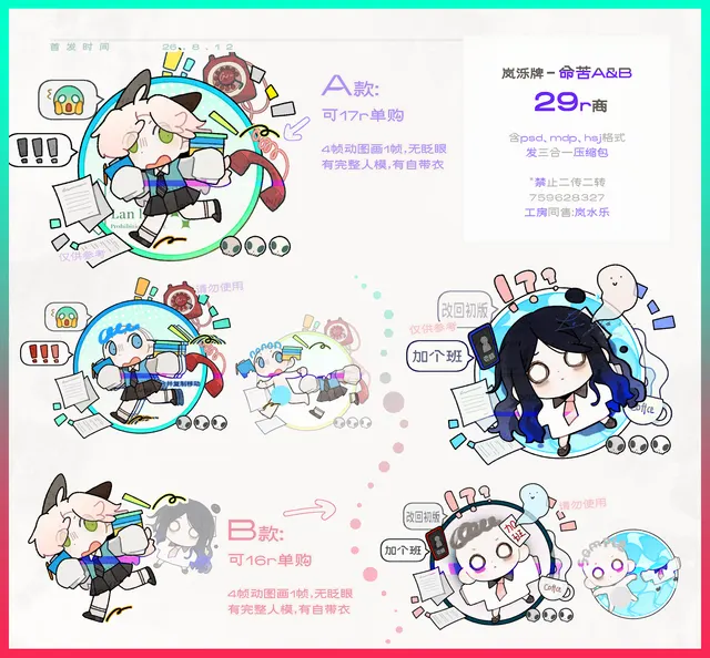 Unlucky A&B