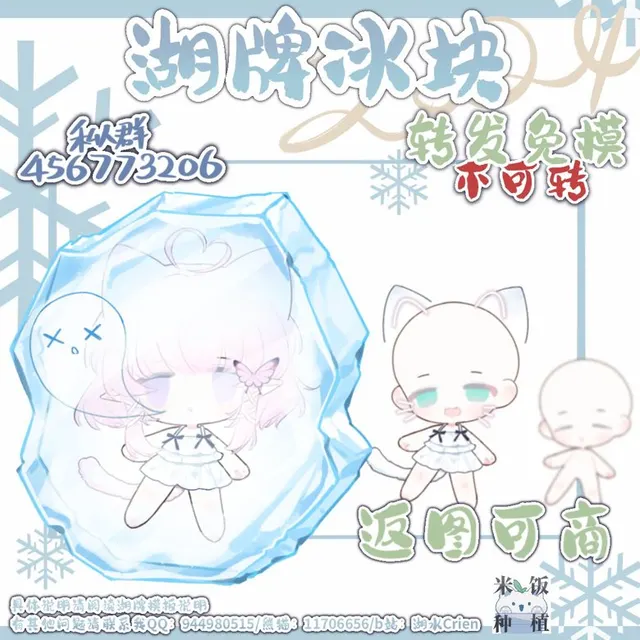 Ice cubes