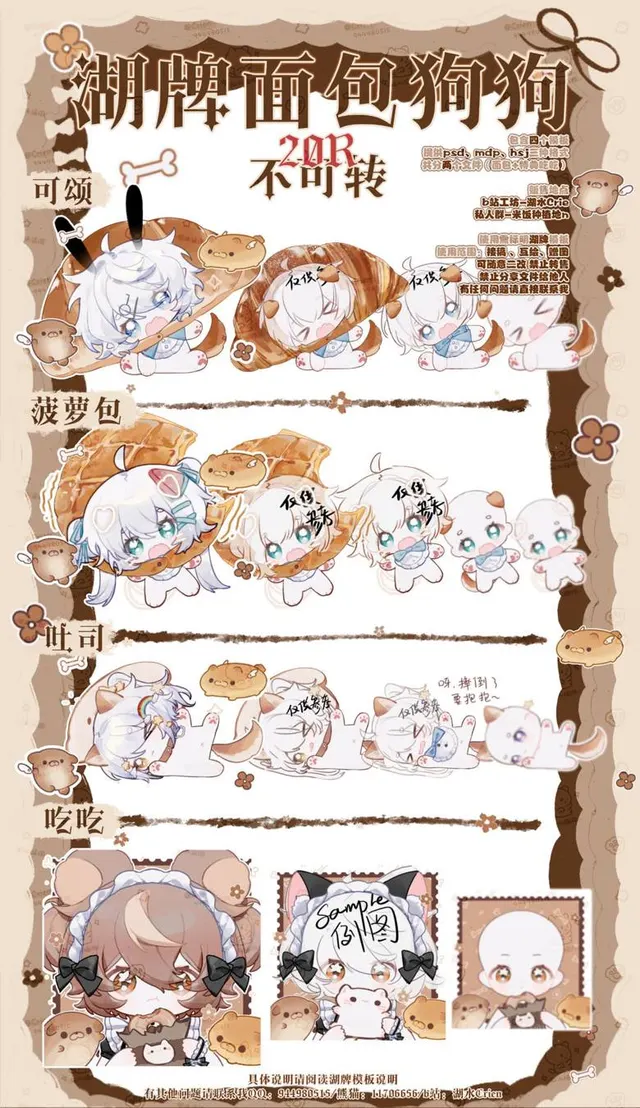 Bread Dog