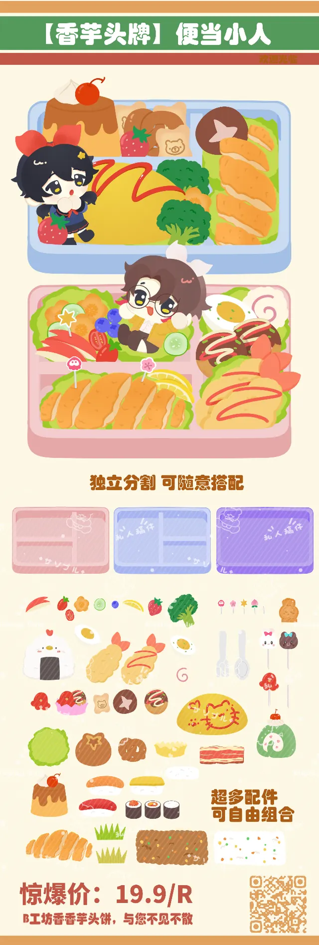 Bento Doll