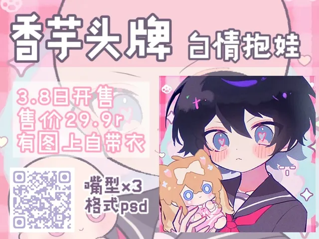 Valentine Hug Doll