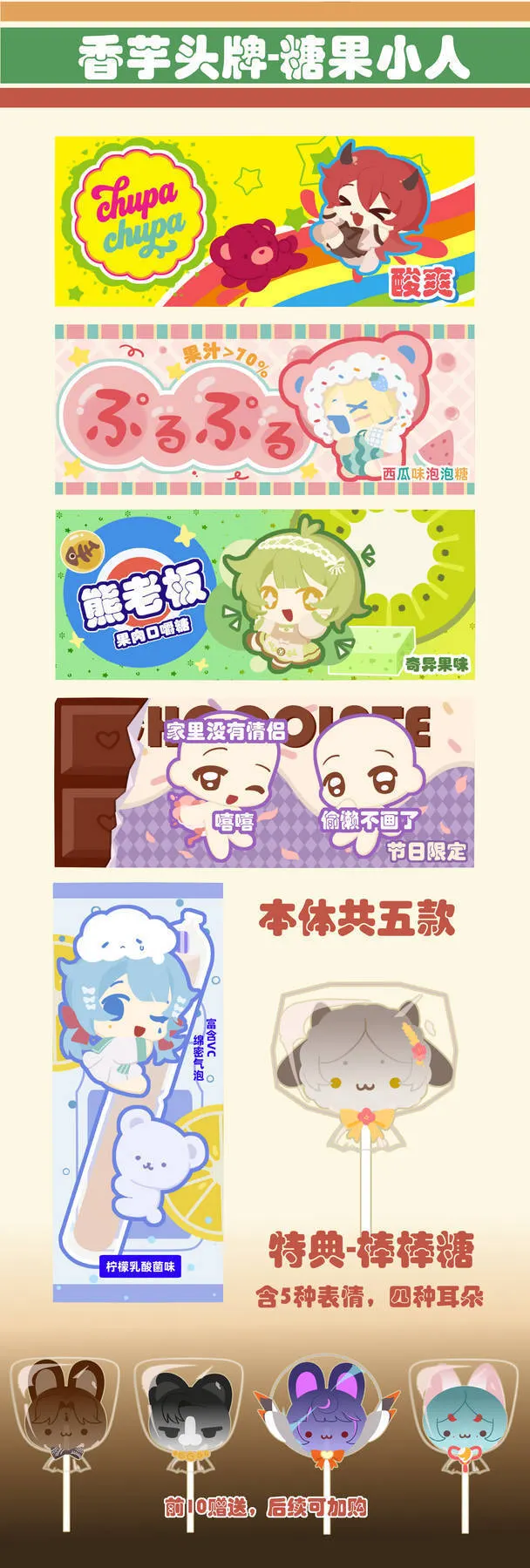 Candy