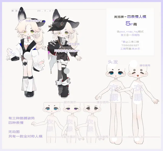 Chibi Base