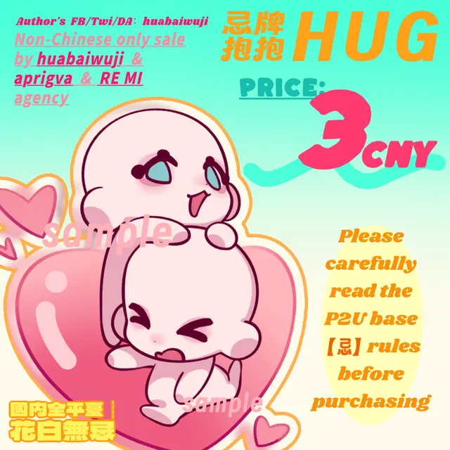 Hug