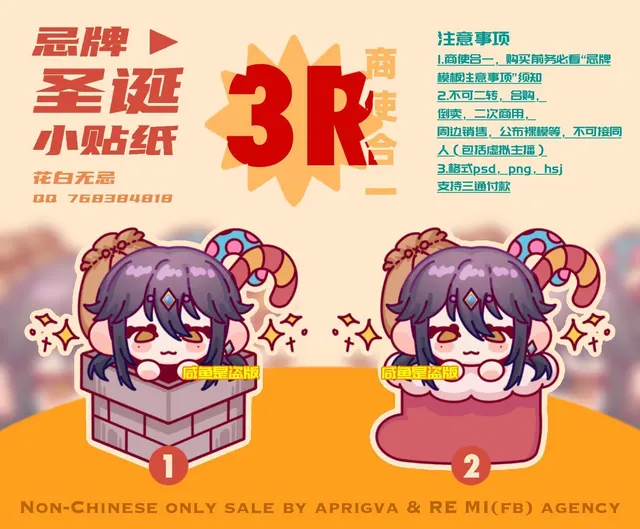 Christmas stickers