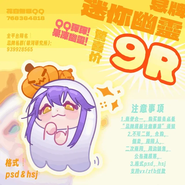 Halloween ghost