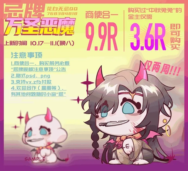 Halloween devil
