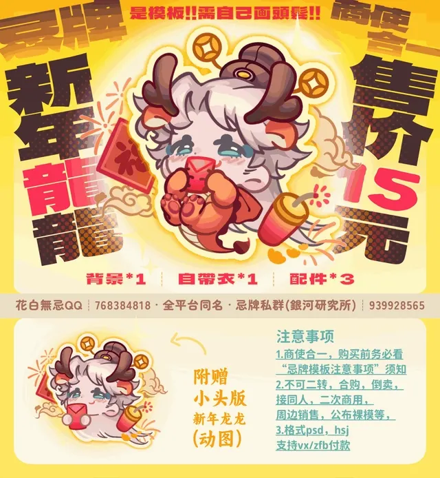 New Year's Dragon2024