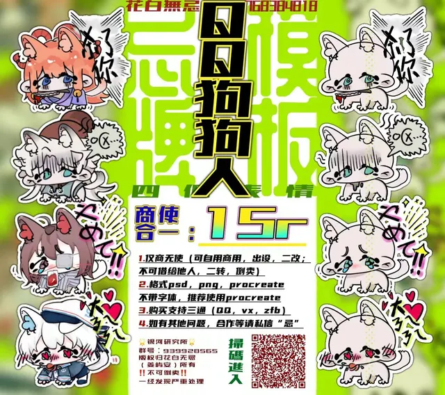 Dog QQ