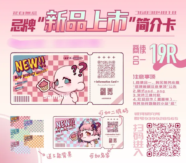 Ticket