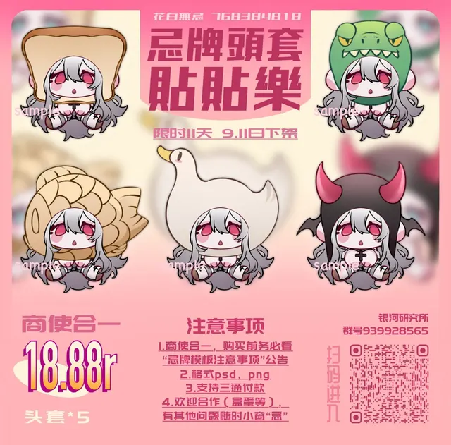 Headgear