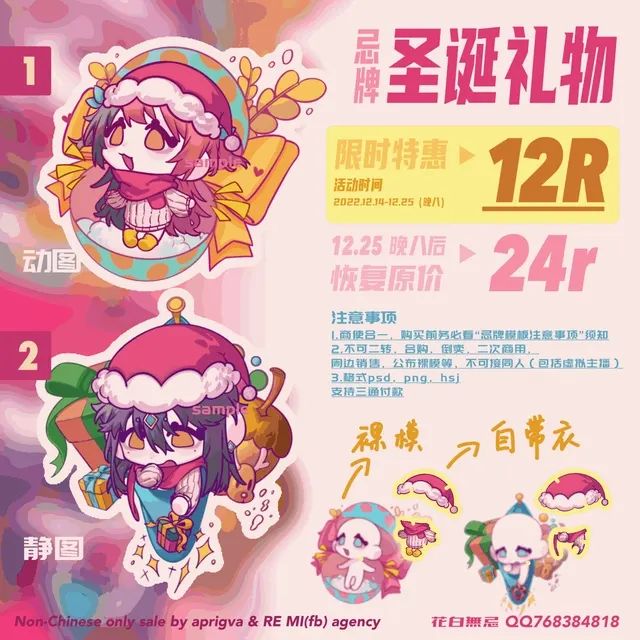 Christmas gifts base