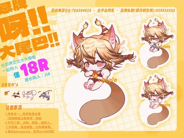 Big tail