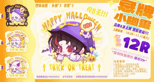 Happy Halloween
