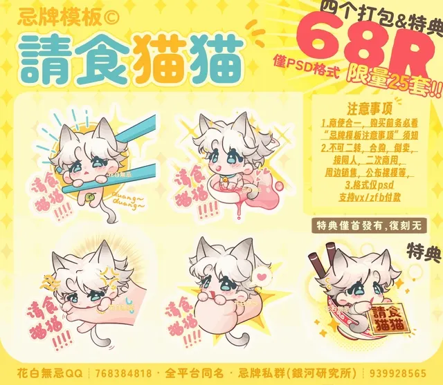 Please eat cat