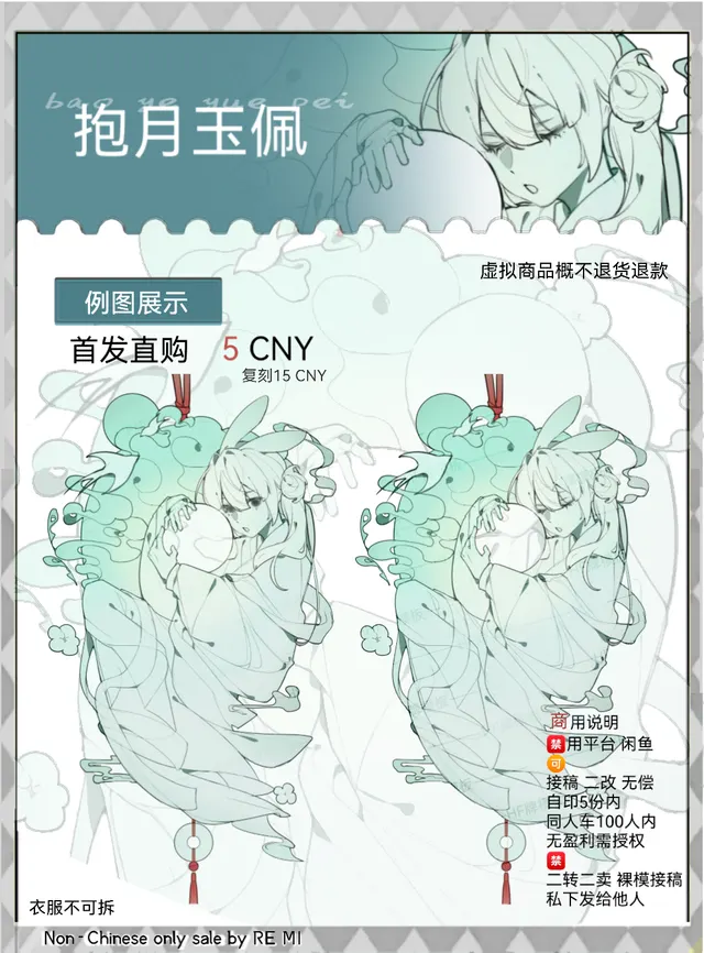 The Moon's Embrace Jade Amulet