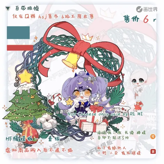 The Christmas Wreath