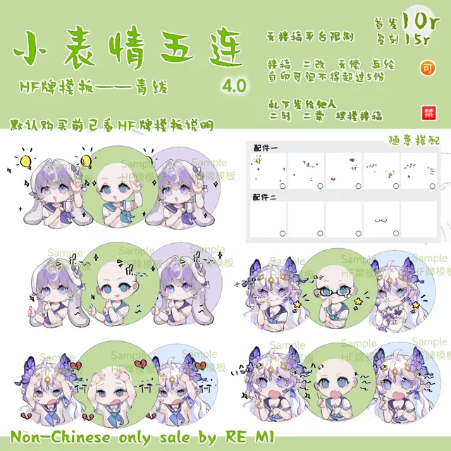 Small emoticon 4.0