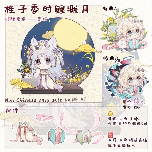 Mid-Autumn Festival