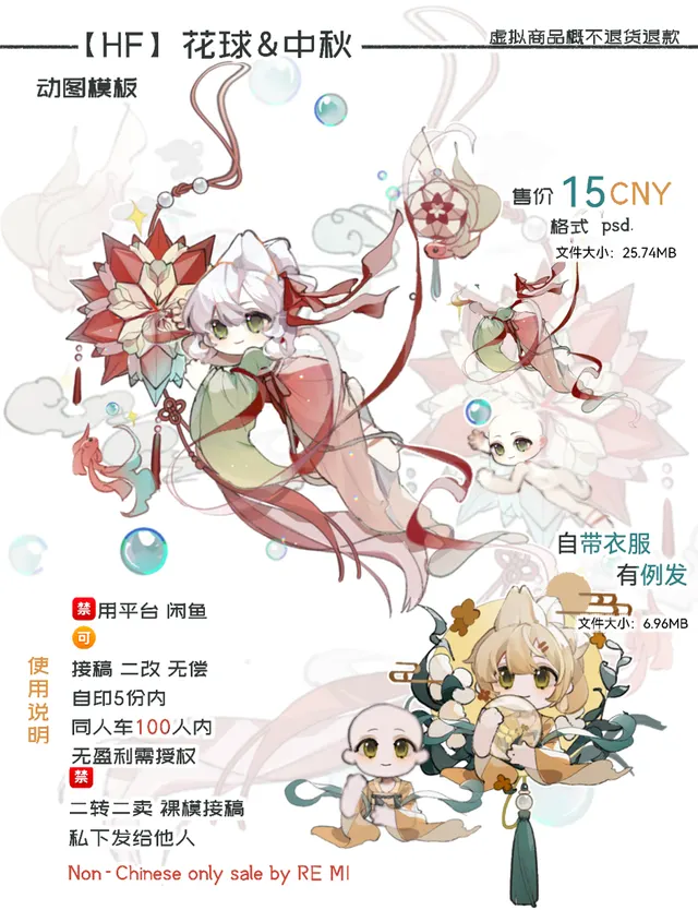 Flower Balls & Mid-Autumn Festival