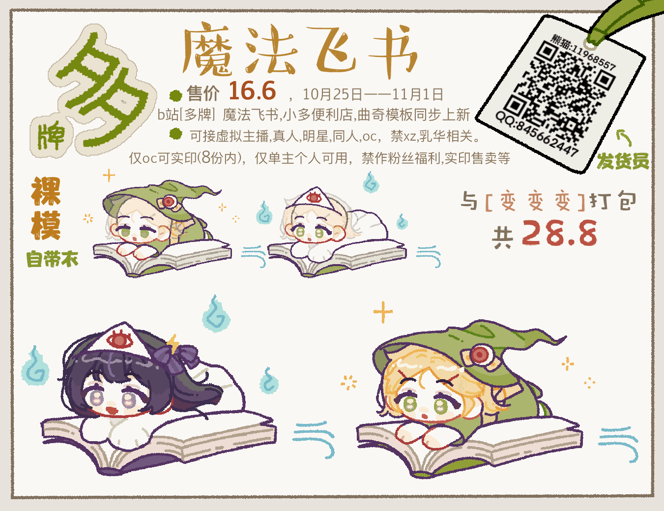 Magic flying book