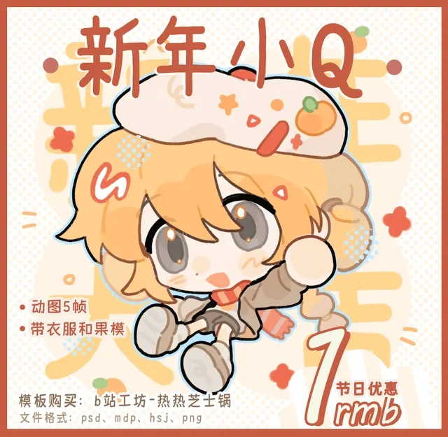 New Year Chibi