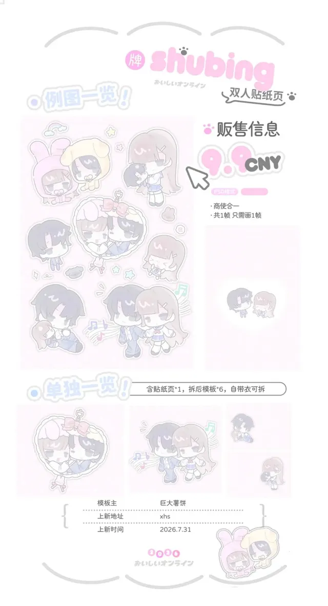 Sticker Sheet 1.0+2.0+3.0